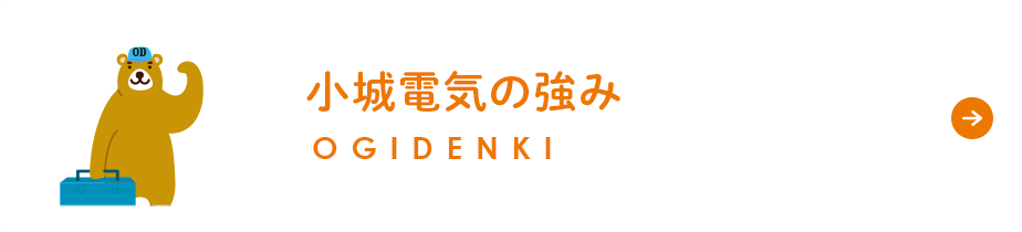 他社との違い